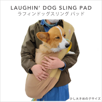 Laughin' Dog-ラフィンドッグ オリジナルスリングキャリーのお店